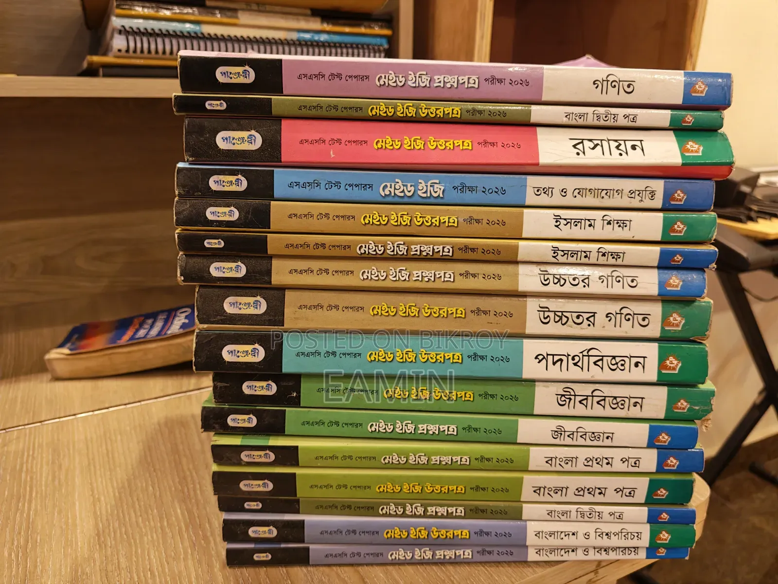 ২০২৬ সালের এসএসসি মডেল টেস্ট পেপার পাঞ্জারী