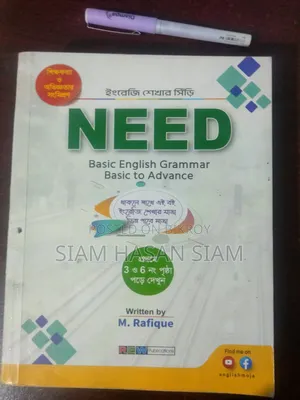 📚Hsc English 1st Paper Guide & NEED English Grammar📚