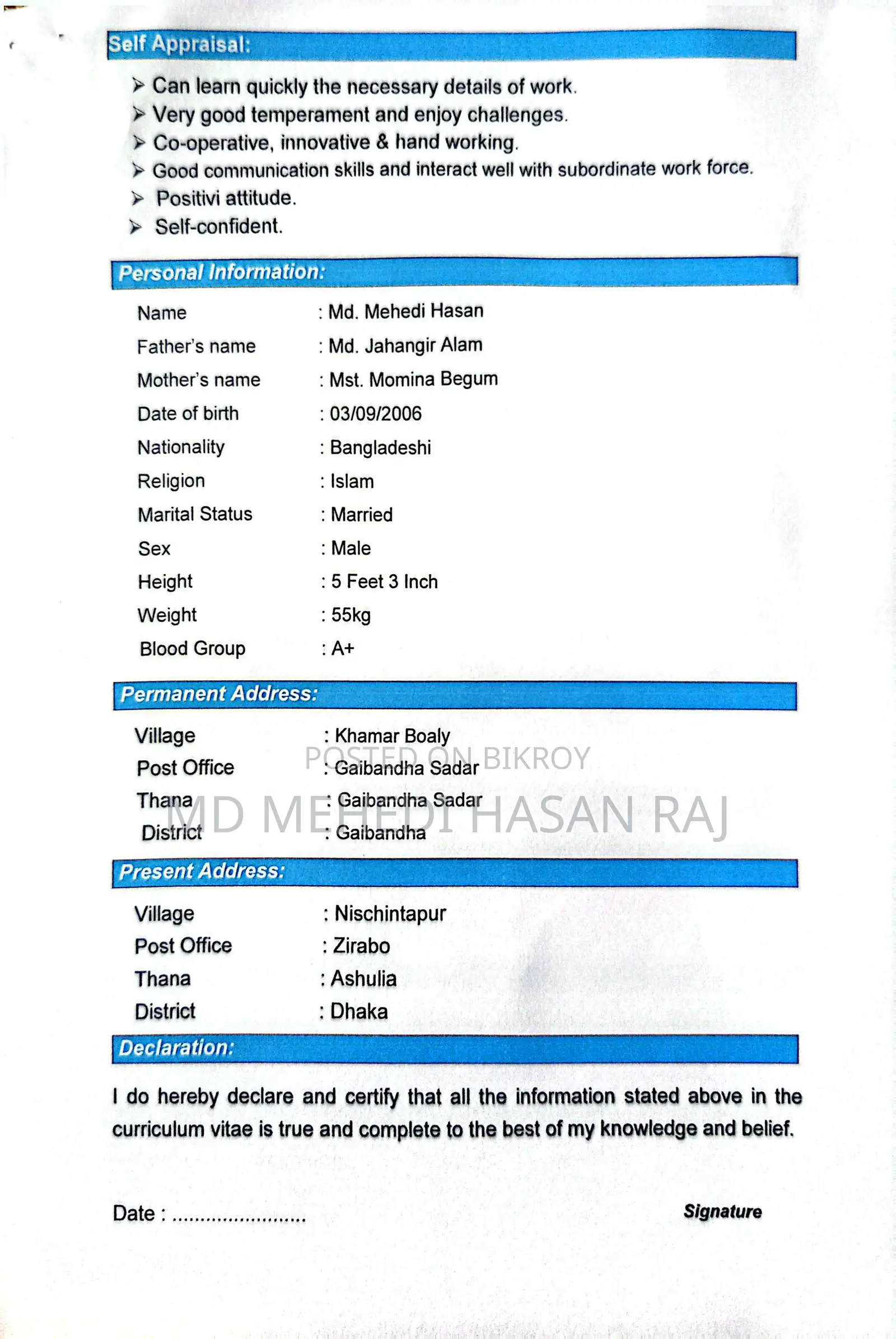 সাপ্লাই চেইন অ্যাসিস্ট্যান্ট ম্যানেজার