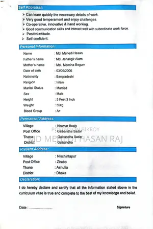 সাপ্লাই চেইন অ্যাসিস্ট্যান্ট ম্যানেজার