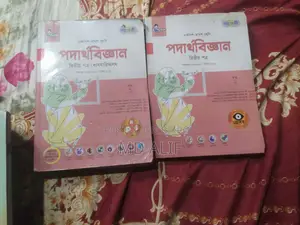 HSC 2026 Test Paper