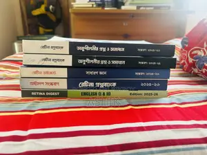 Retina Digest Biology & Premedical Full Set