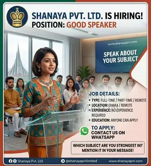 Shanaya PVT LTD-এ একজন দক্ষ ও আত্মবিশ্বাসী বক্তা নিয়োগ দেওয়া হবে।