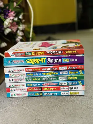 ডিগ্রি ২য় বর্ষের 'ব্যতিক্রম' সাজেশন ও ইজি প্লাস বই বিক্রি হবে!
