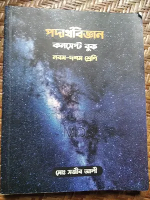 Physics Concept Book (9-10)