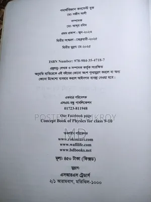 Physics Concept Book (9-10)