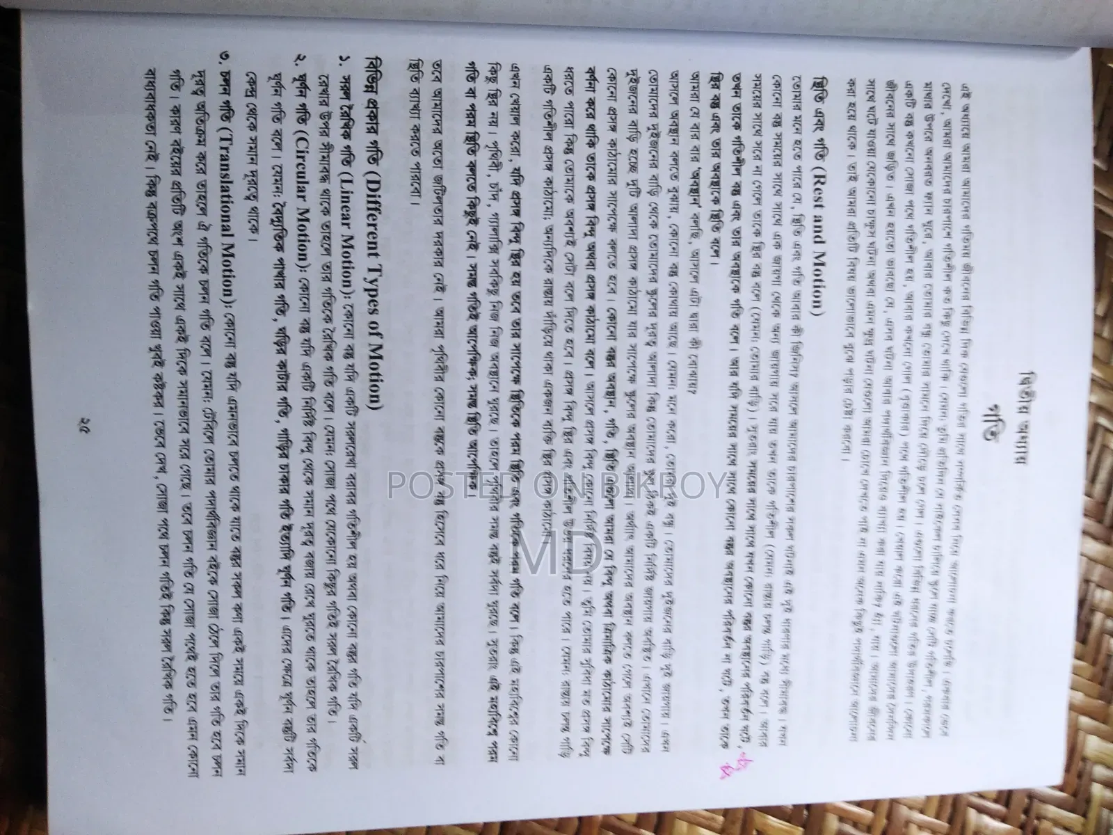 Physics Concept Book (9-10)