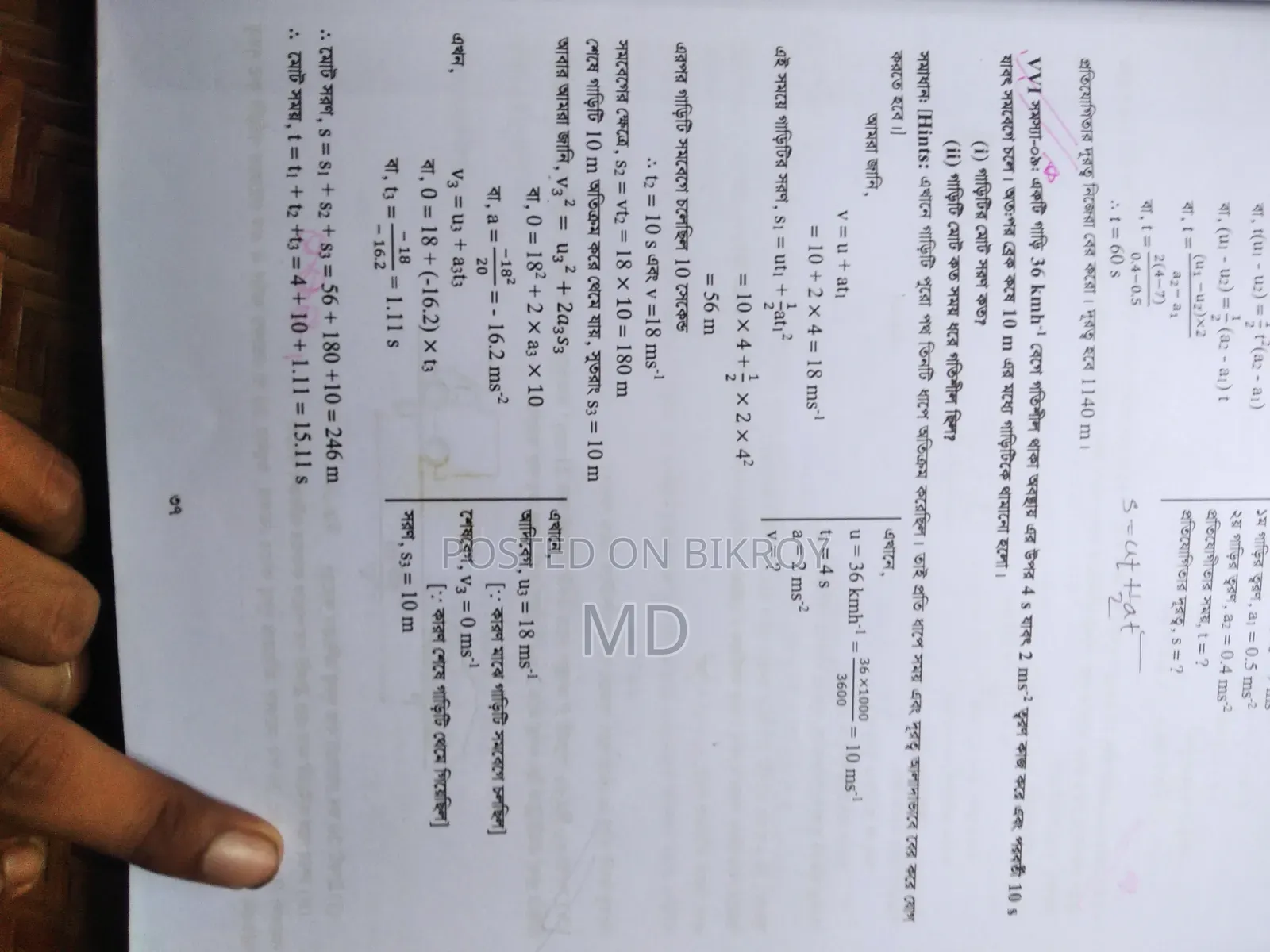 Physics Concept Book (9-10)