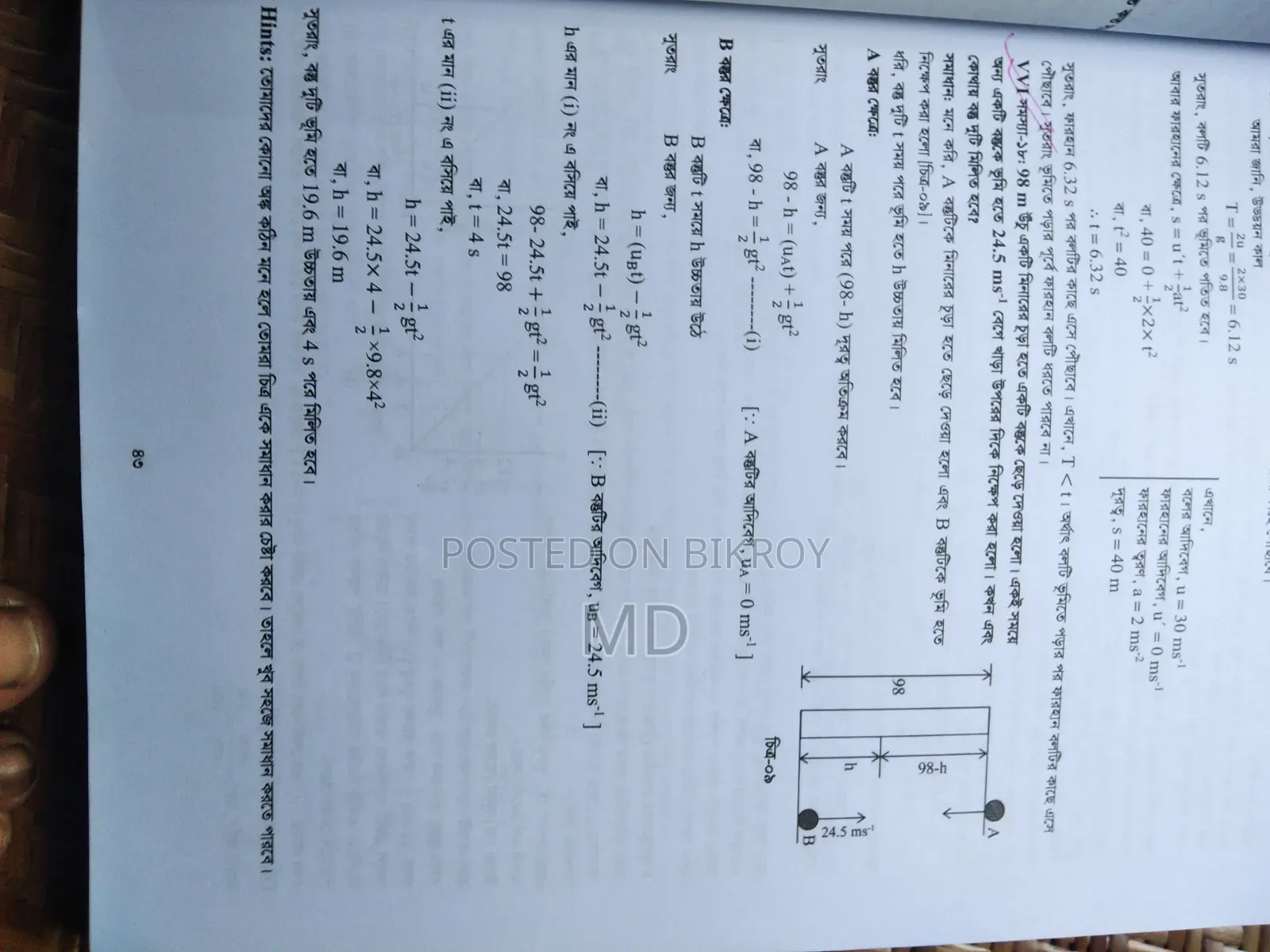 Physics Concept Book (9-10)