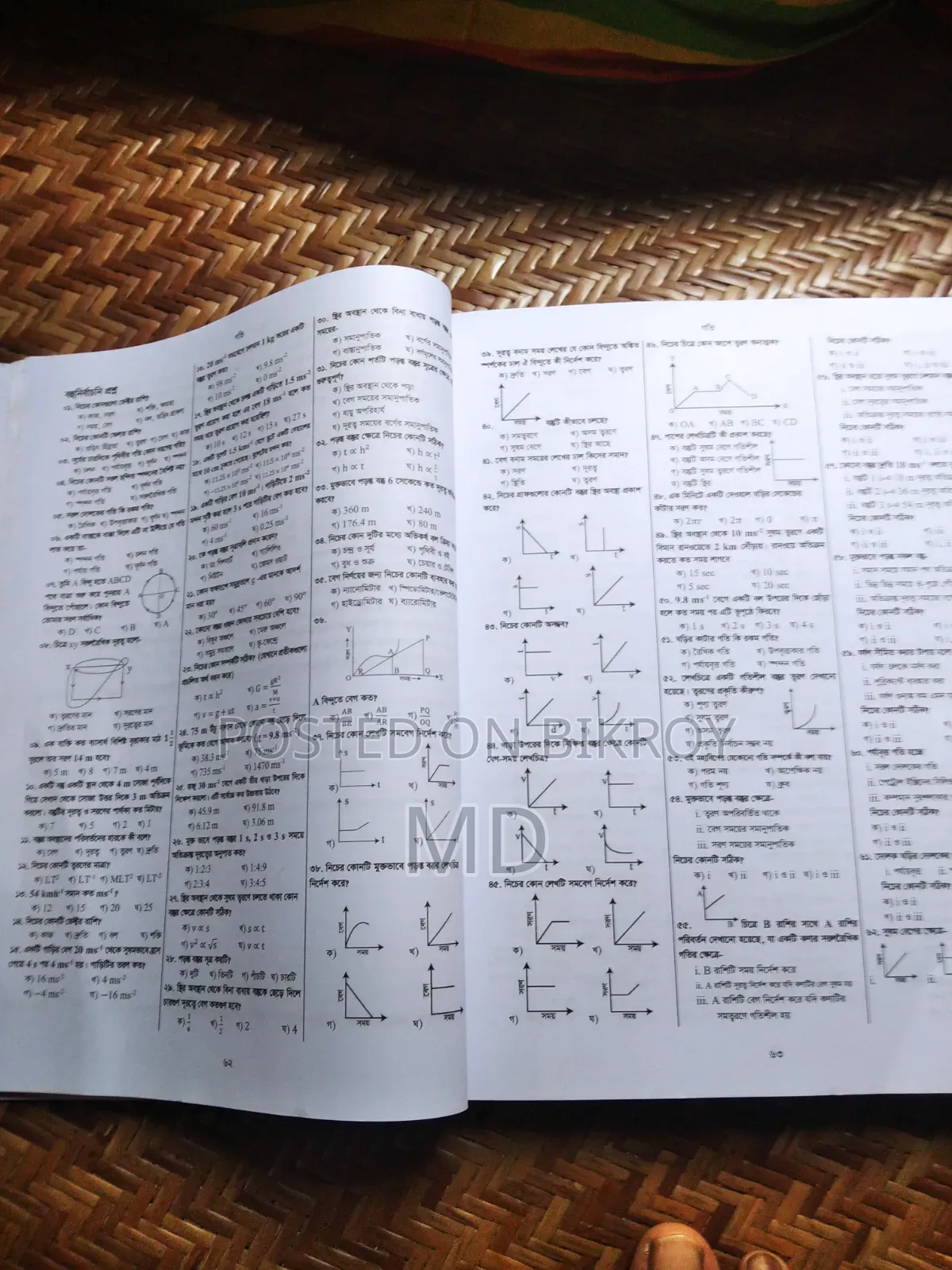 Physics Concept Book (9-10)