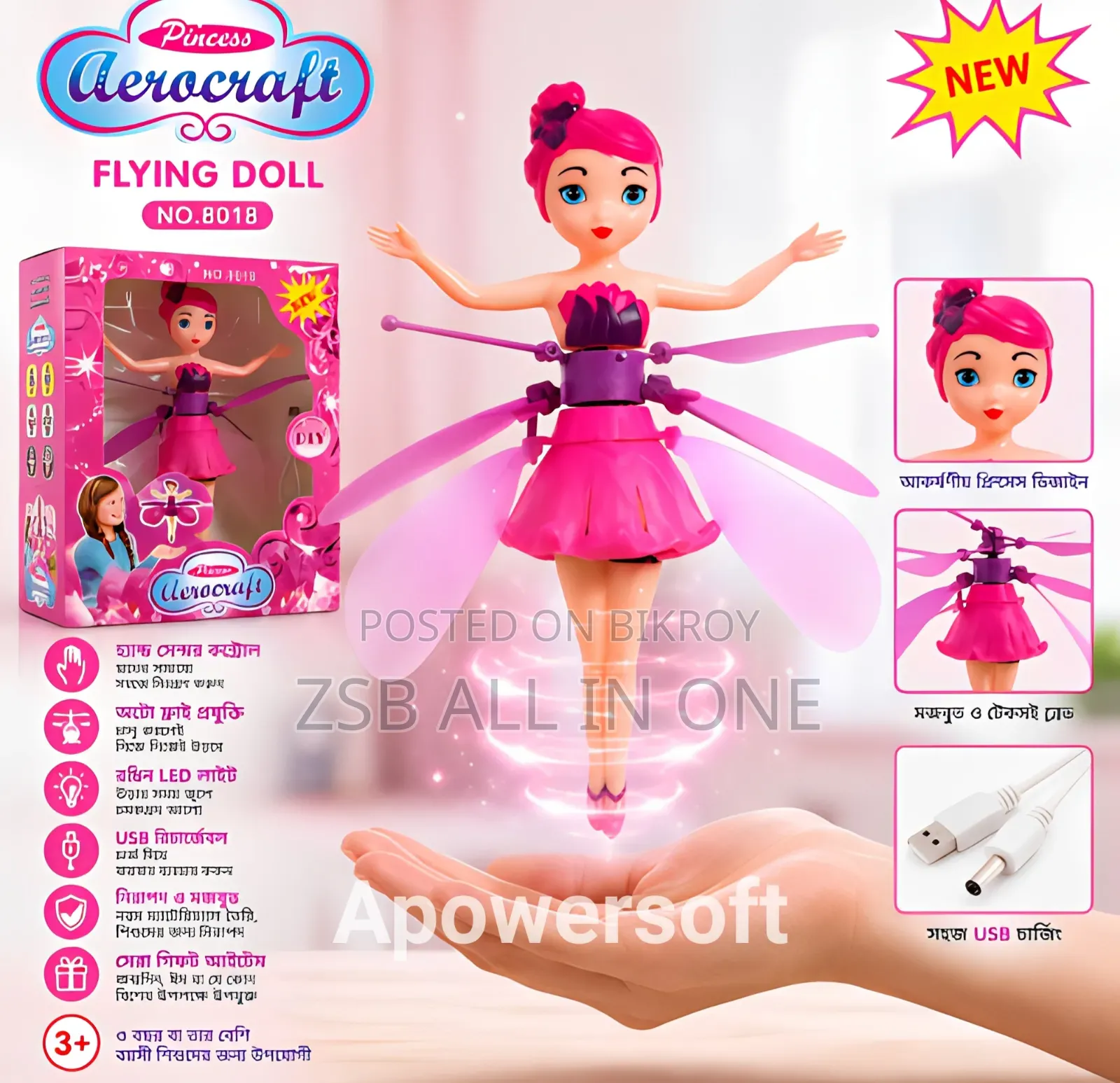 Princess Aerocraft Flying Doll (NO.8018)