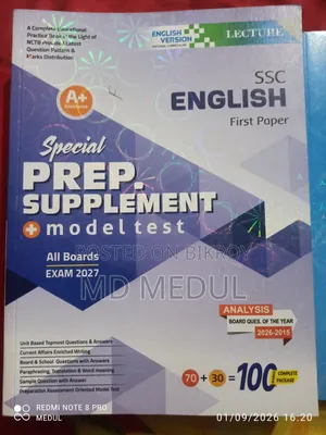 Ssc, English 1s&2d Supplement