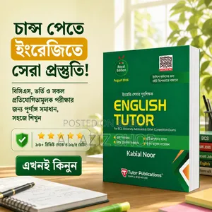 ইংলিশ টিউটর