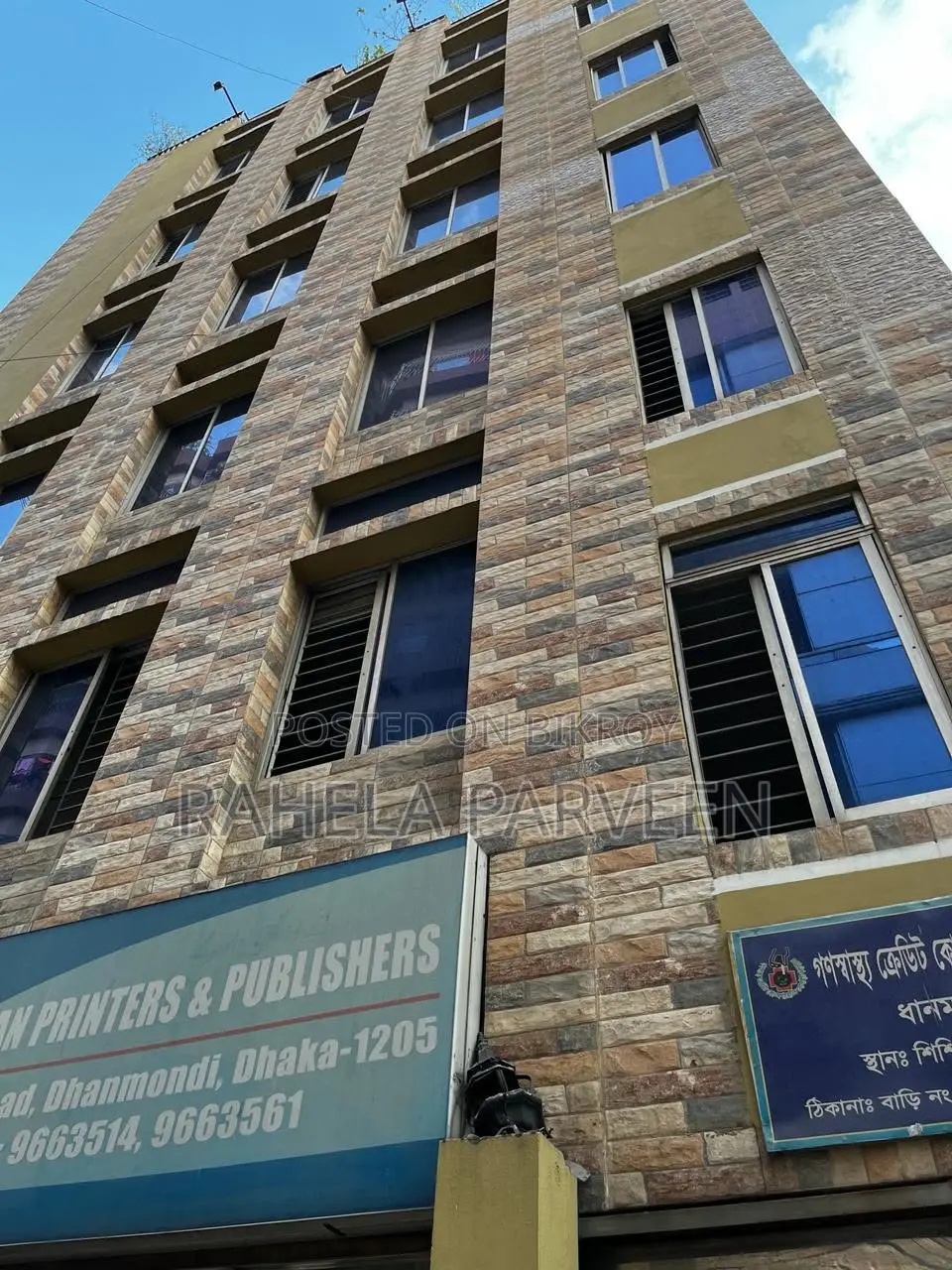 Office Space for Rent on Green Road