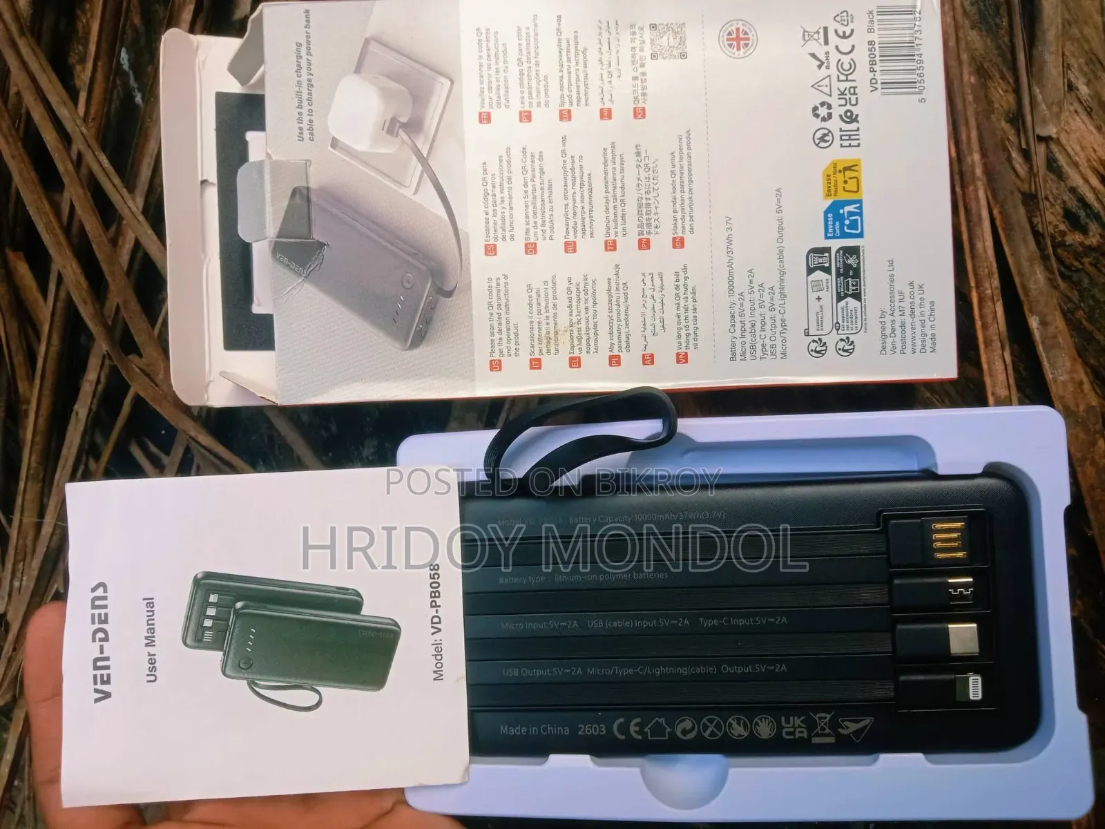 Power Bank