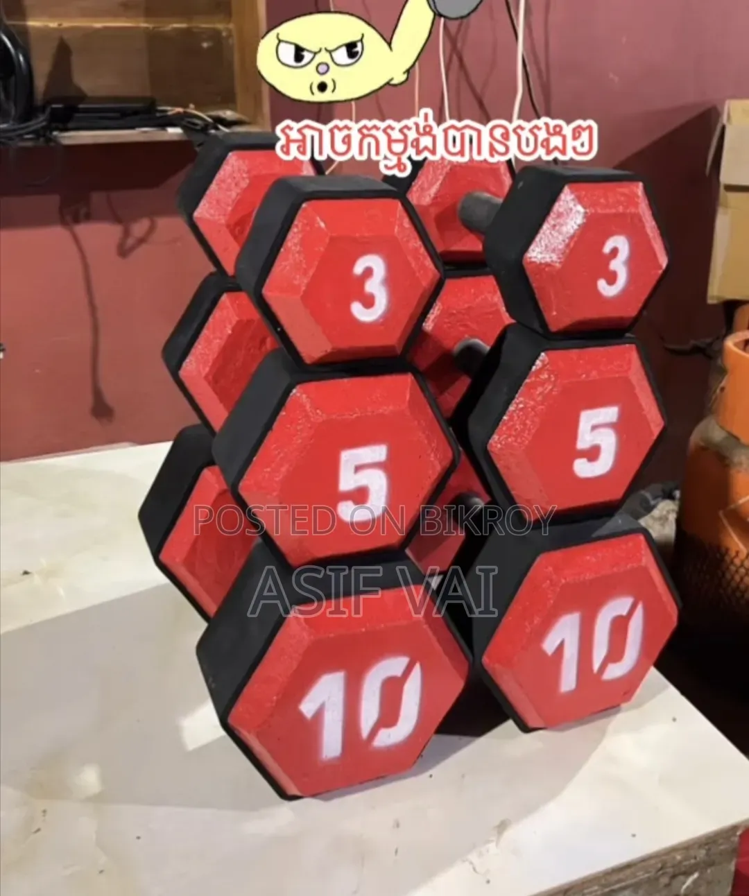 সিমেন্ট মাথার মিএরণ দিয়ে তৌরী ডাম্বেল। সঠিক মাপ ও কারারে তৈরী। বালবেল