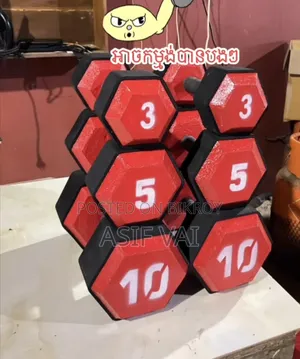 সিমেন্ট মাথার মিএরণ দিয়ে তৌরী ডাম্বেল। সঠিক মাপ ও কারারে তৈরী। বালবেল