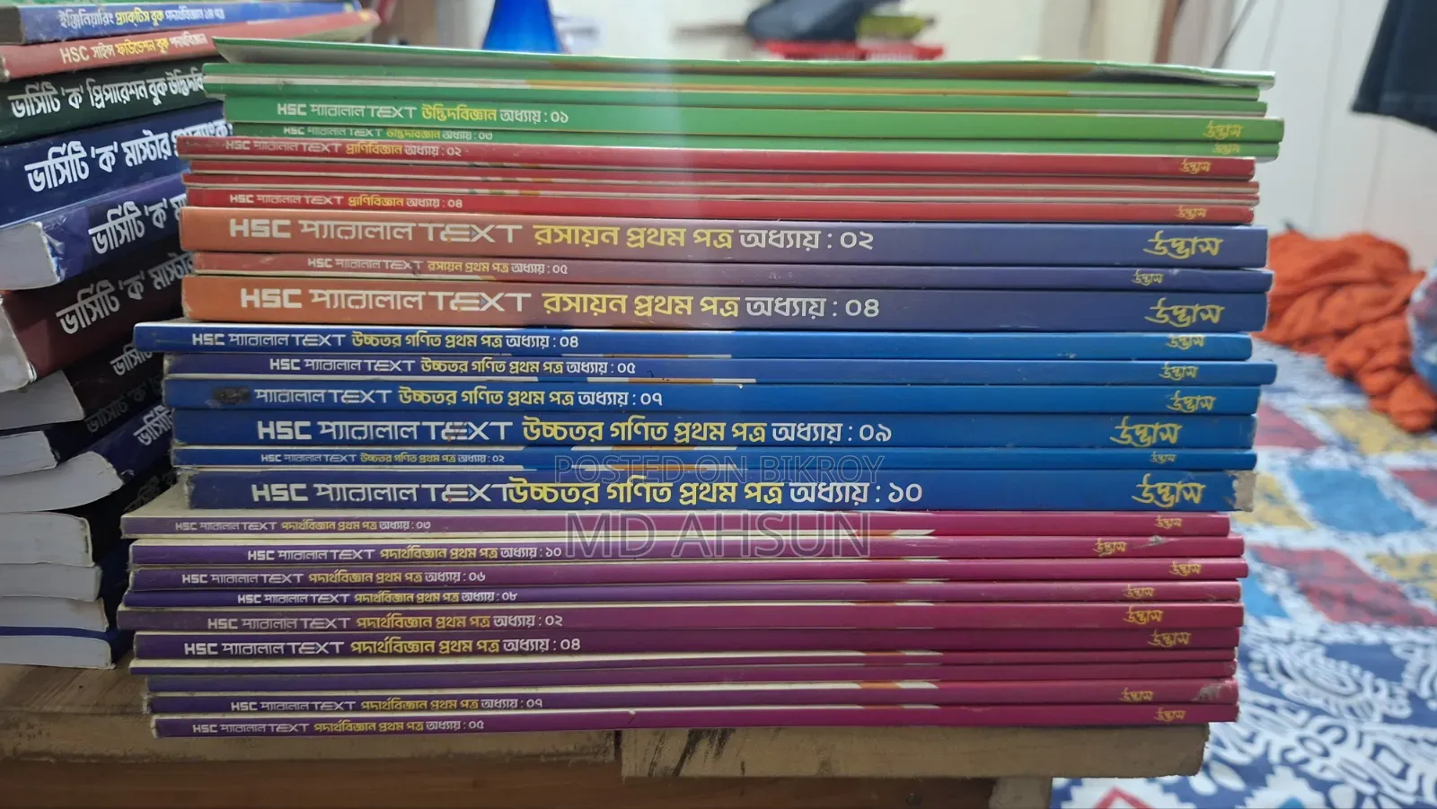 HSC Parallel Text, Udvash Full Syllabus