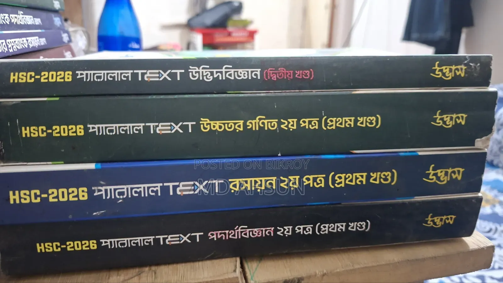 HSC Parallel Text, Udvash Full Syllabus