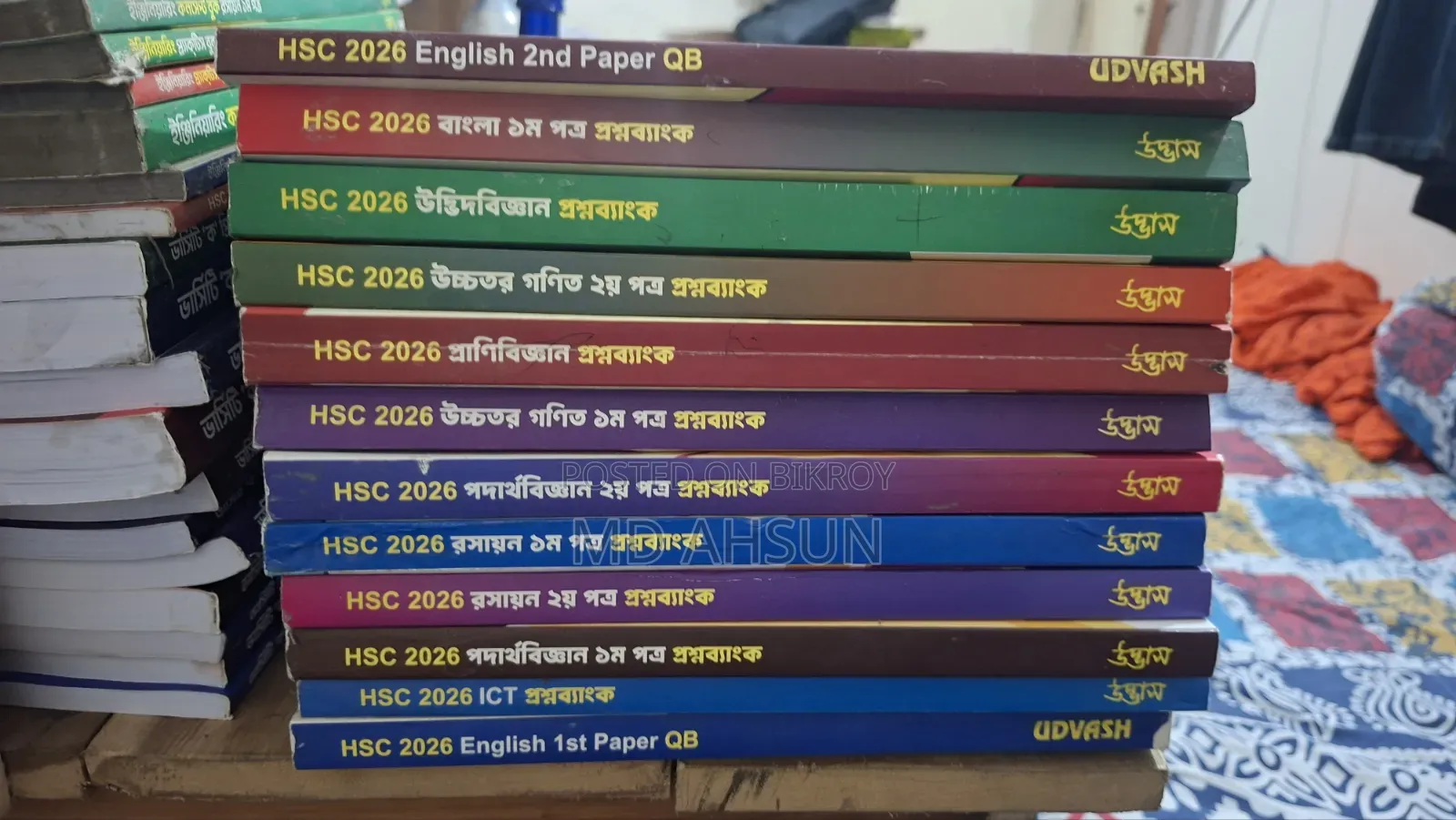HSC Udvash Question Bank All Paper Full Syllabus 2026