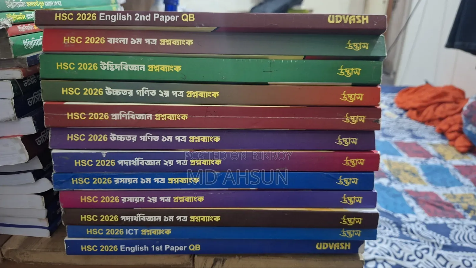 HSC Udvash Question Bank All Paper Full Syllabus 2026