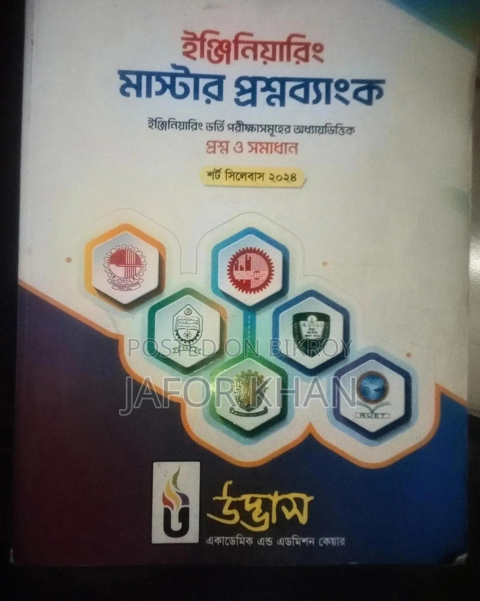 Engineering Master Question Bank!!!