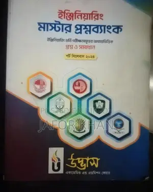 Engineering Master Question Bank!!!