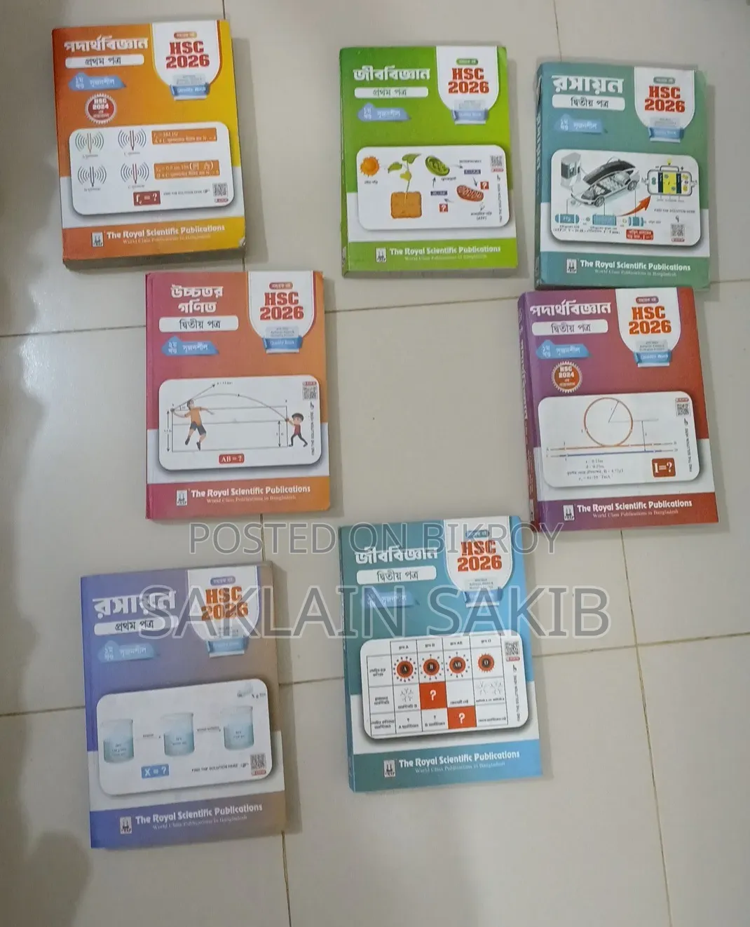 এইচএসসি ২৭,২৮ মূল বই + সহায়ক বই বিক্রি করা হবে !!️