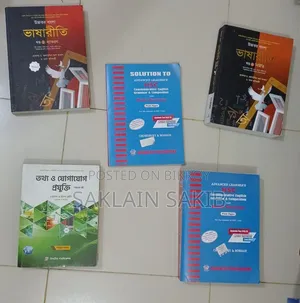 এইচএসসি ২৭,২৮ মূল বই + সহায়ক বই বিক্রি করা হবে !!️