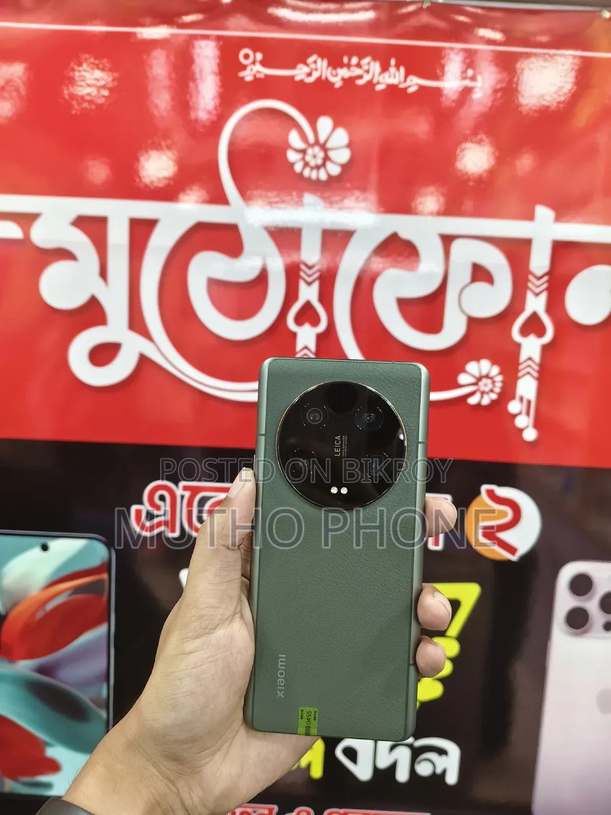 Xiaomi 13 Ultra 256 GB Green