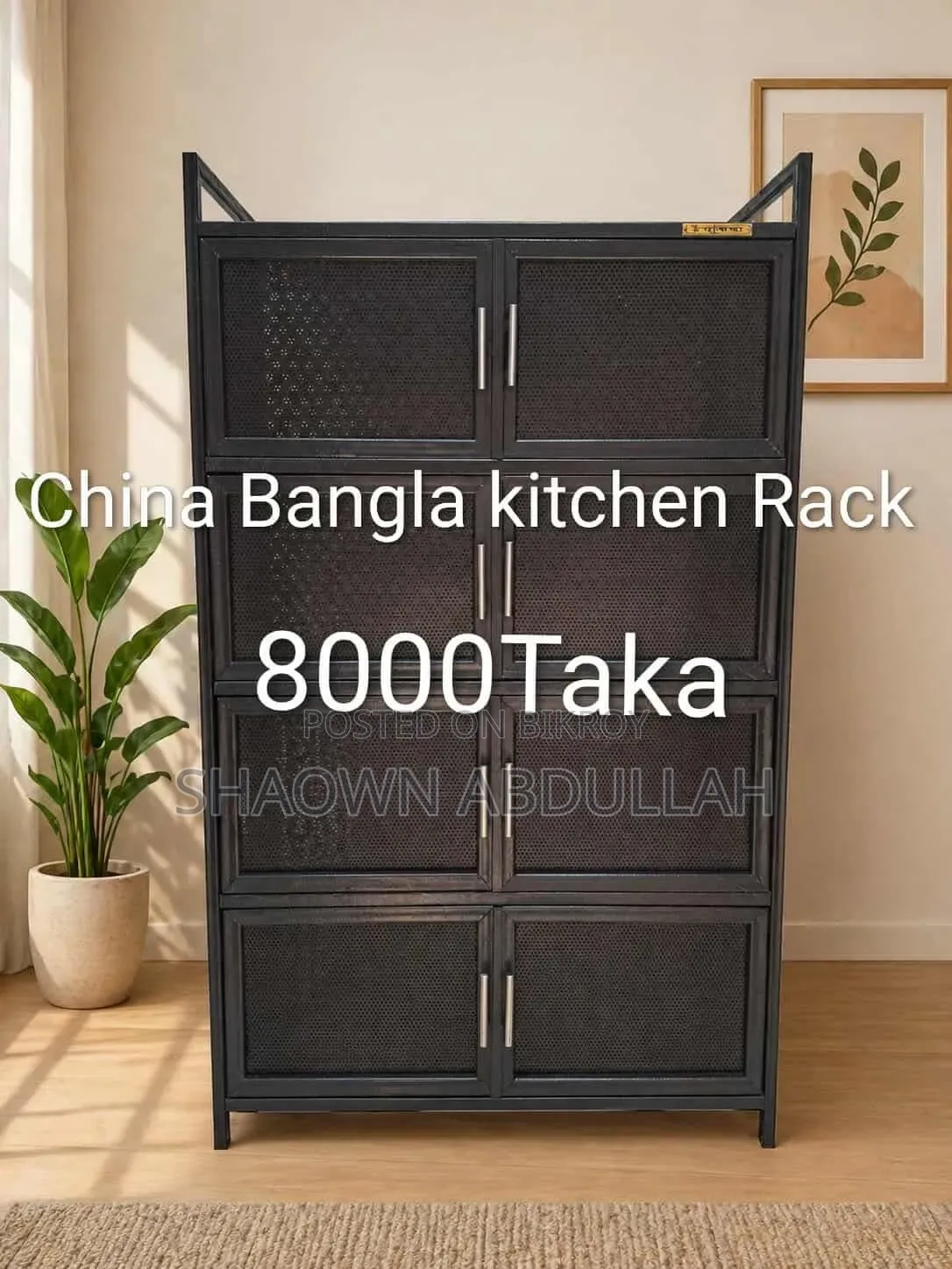 কিচেন কেবিনেট