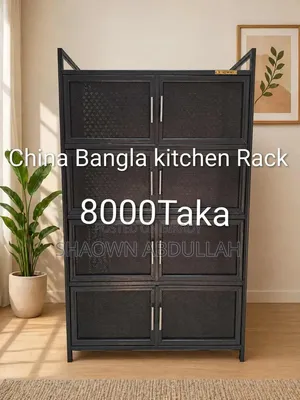 কিচেন কেবিনেট