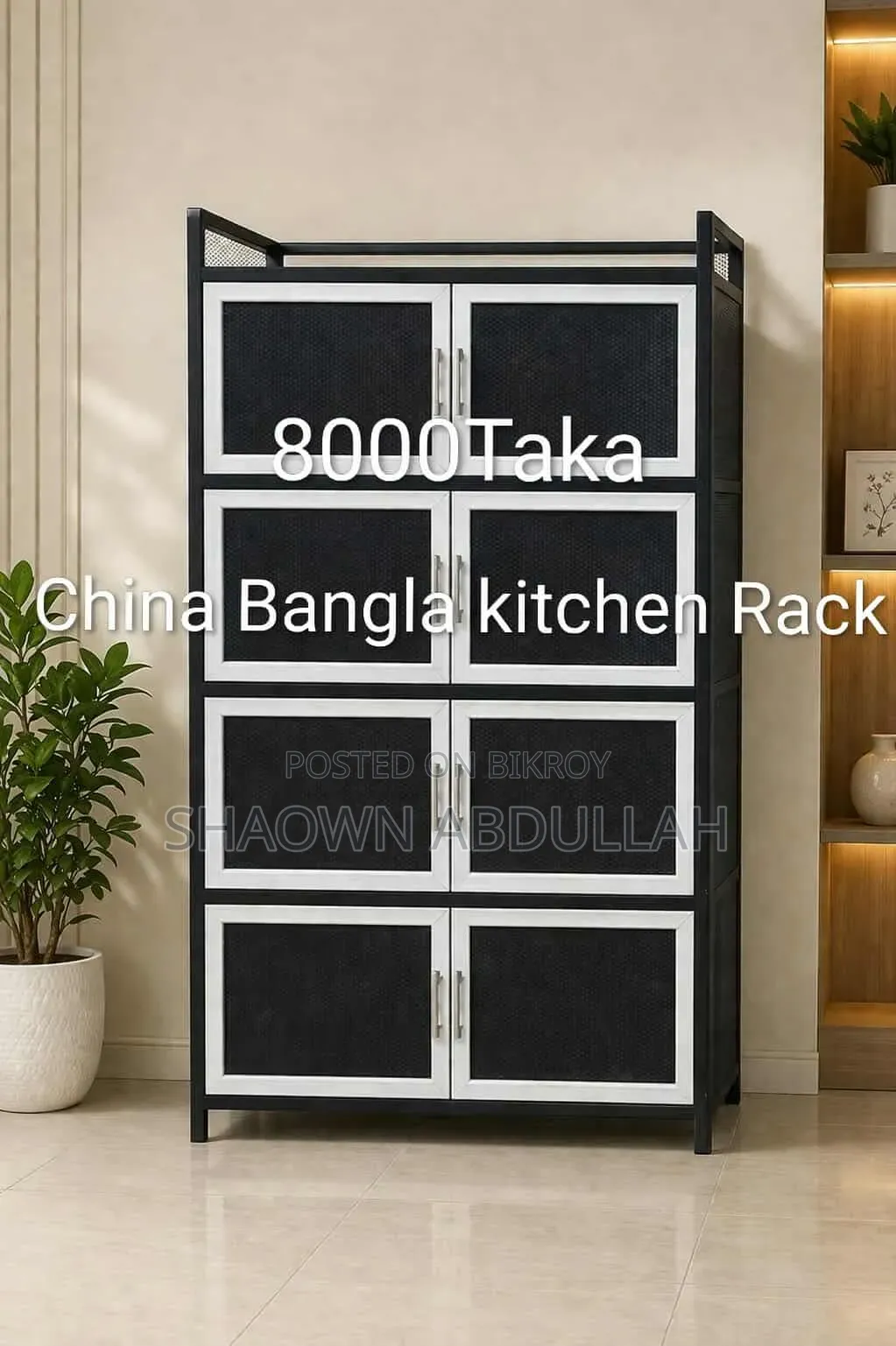 কিচেন কেবিনেট