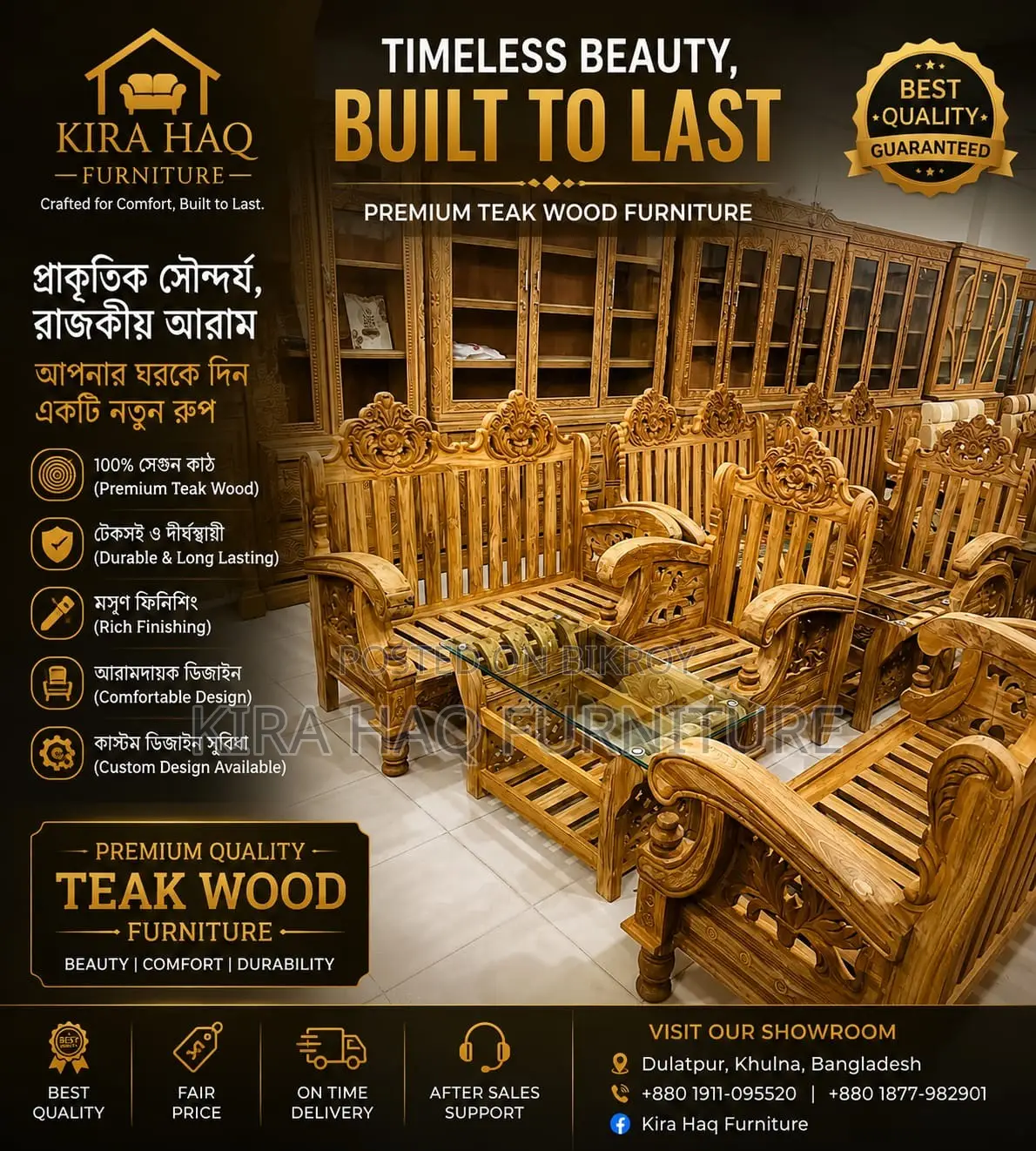 বেষ্ট মডেলের সেগুন কাঠের সোফা