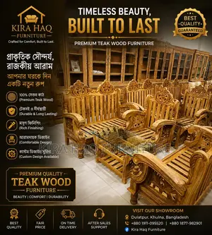 বেষ্ট মডেলের সেগুন কাঠের সোফা