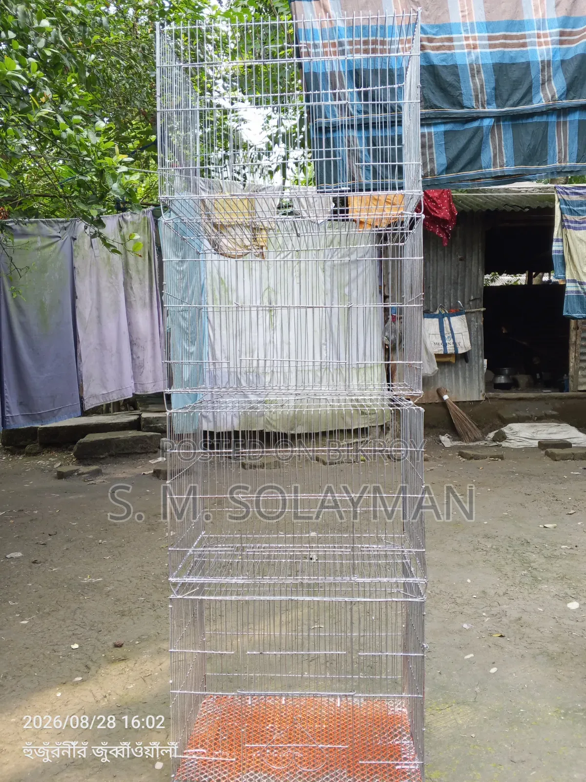 পাখির খাঁচা
