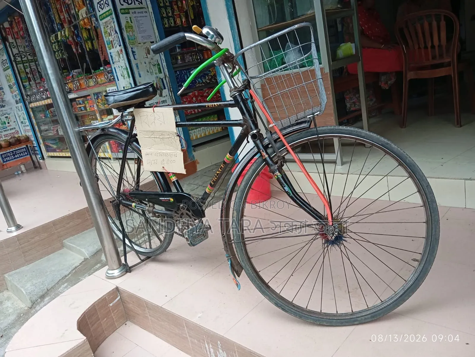 একটি বাইসাইকেল বিক্রয় করা হবে।