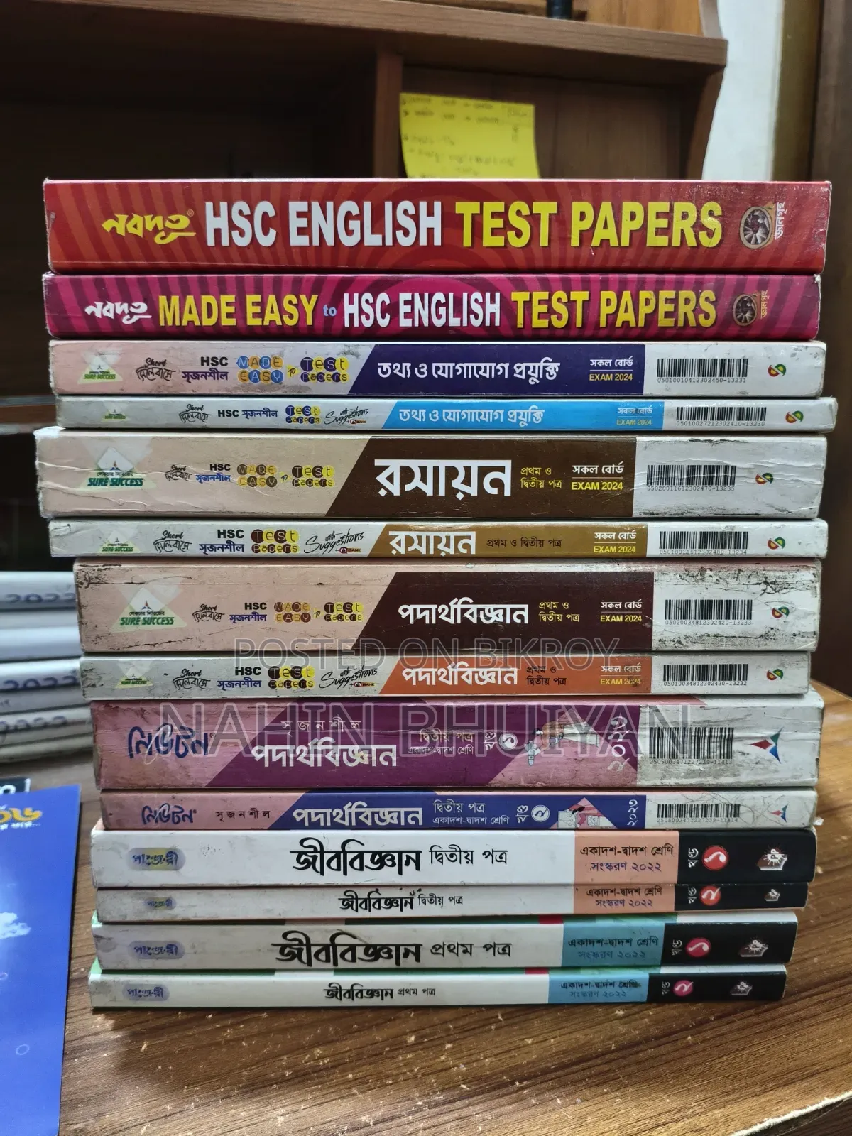📚 HSC Science & English Test Papers/Guide Books বিক্রি হবে