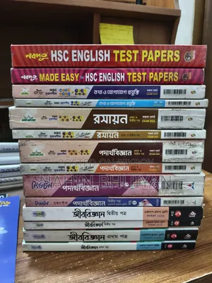 📚 HSC Science & English Test Papers/Guide Books বিক্রি হবে