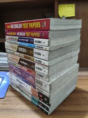 📚 HSC Science & English Test Papers/Guide Books বিক্রি হবে