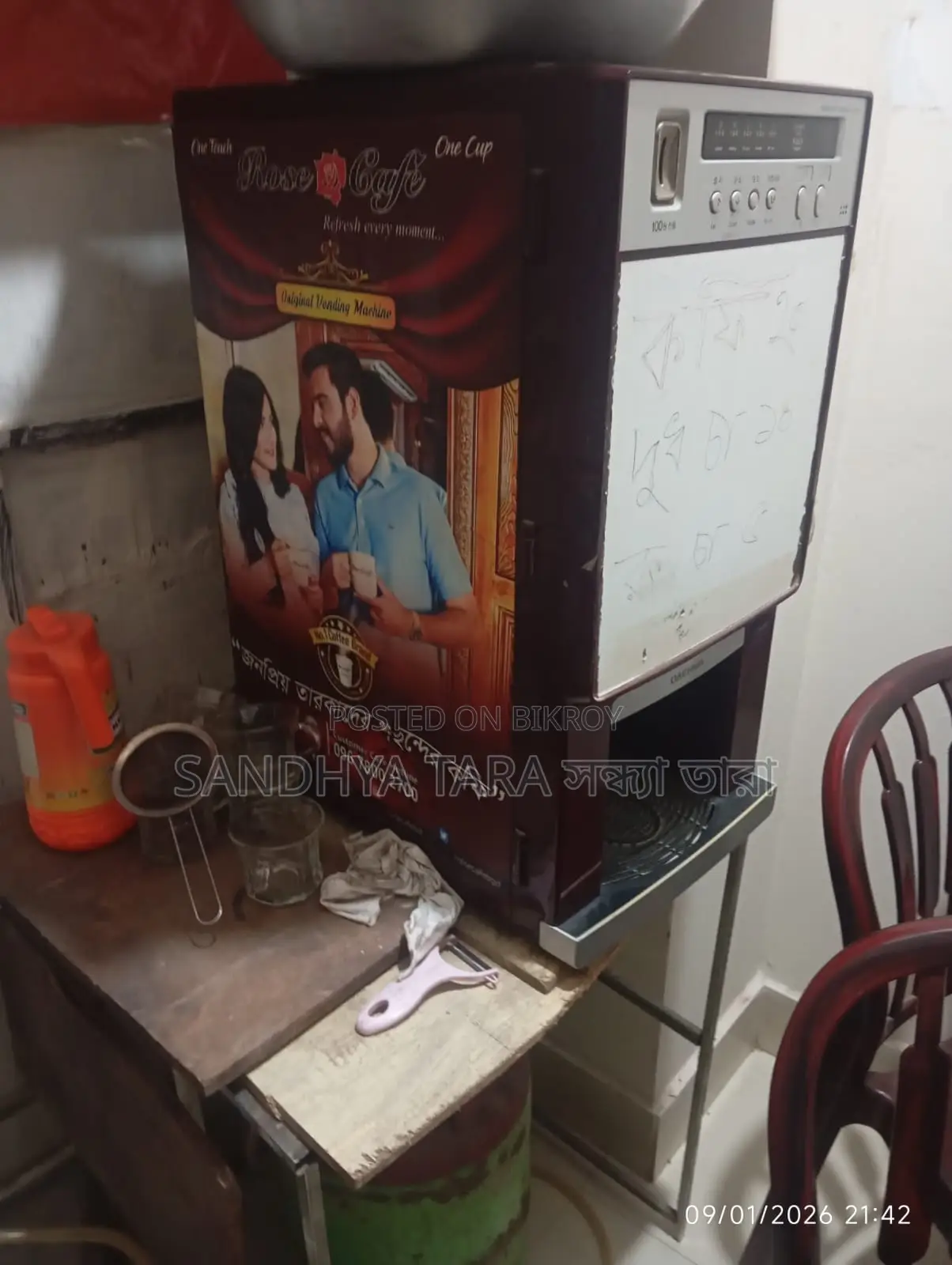 একটি কফি মেশিন বিক্রি হবে।
