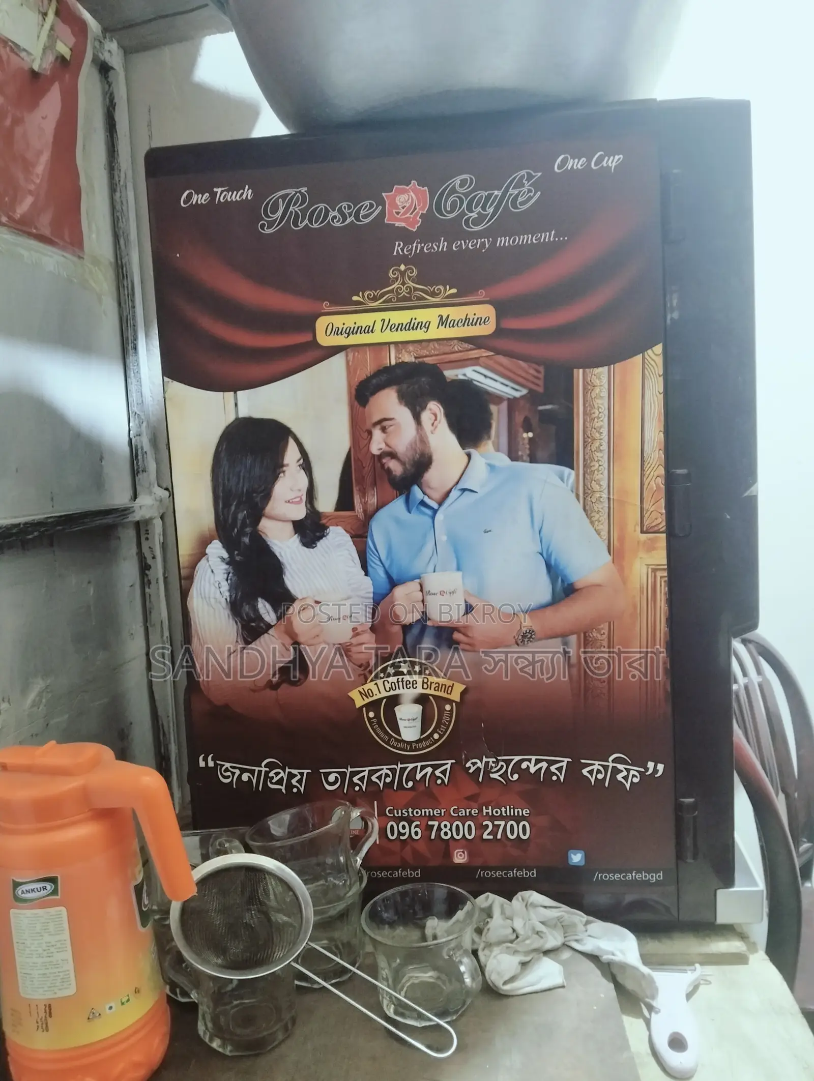 একটি কফি মেশিন বিক্রি হবে।