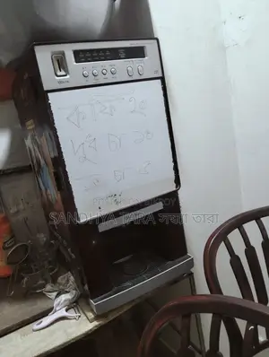 একটি কফি মেশিন বিক্রি হবে।