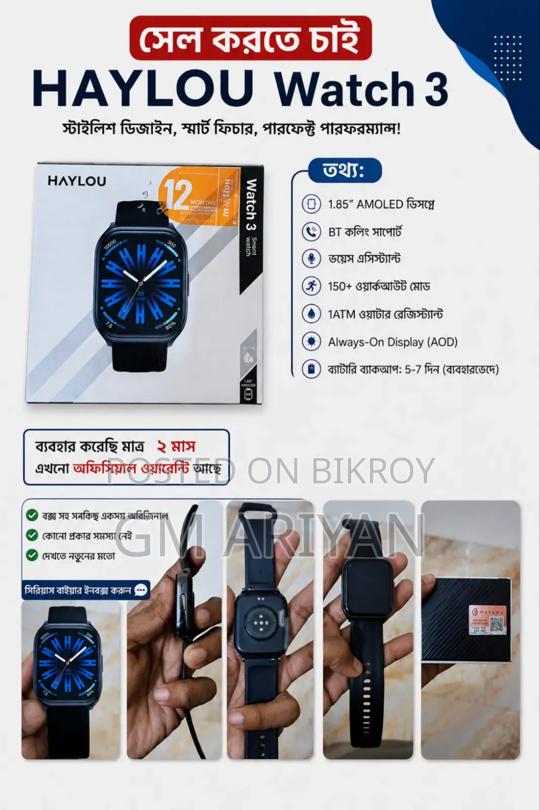Haylou Watch 3 Used