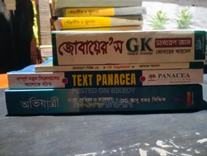 বিশ্ববিদ্যালয় ভর্তি প্রস্তুতির ৩টি বই একসাথে ১,২৫০ টাকায় বিক্রয় হবে