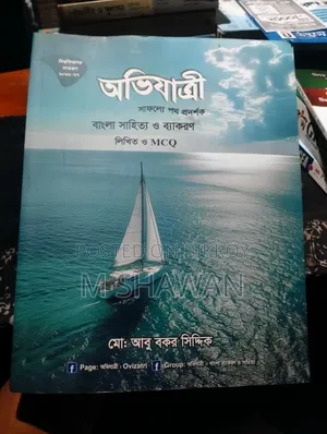 বিশ্ববিদ্যালয় ভর্তি প্রস্তুতির ৩টি বই একসাথে ১,২৫০ টাকায় বিক্রয় হবে