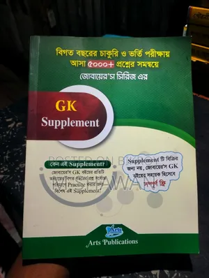 বিশ্ববিদ্যালয় ভর্তি প্রস্তুতির ৩টি বই একসাথে ১,২৫০ টাকায় বিক্রয় হবে