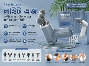ফ্যাসিয়া ম্যাসাজ গান
