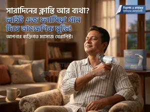 ফ্যাসিয়া ম্যাসাজ গান