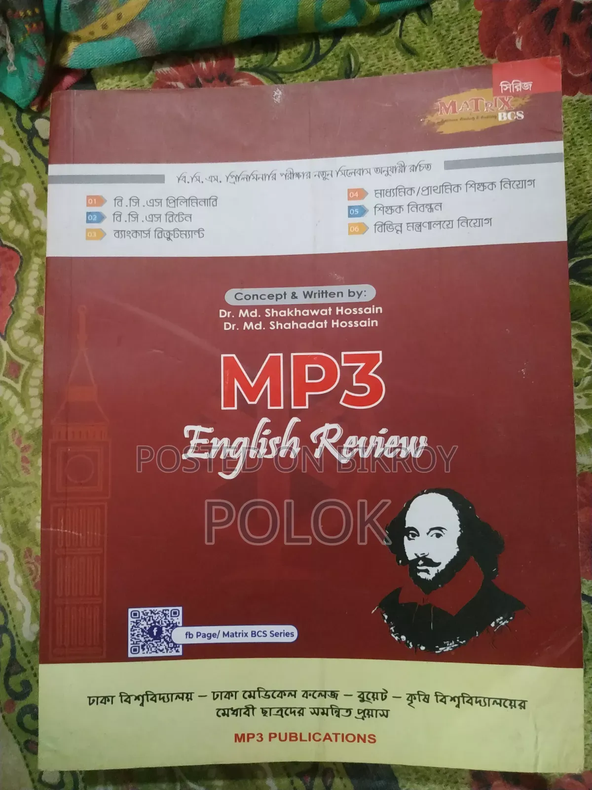BCS Mp3 Book